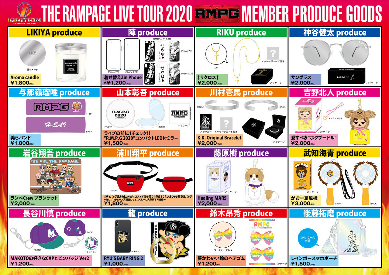 THE RAMPAGE LIVE TOUR 2020 “RMPG”』ツアーグッズ発売決定!! | NEWS