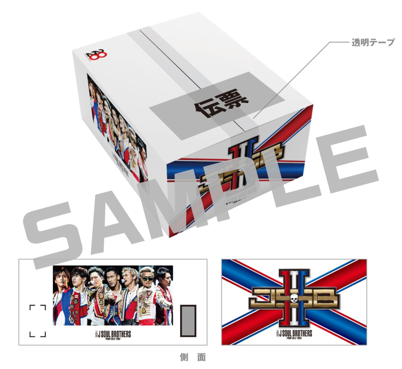 特典デザイン決定!!】3/18(Wed)発売 三代目 J SOUL BROTHERS from