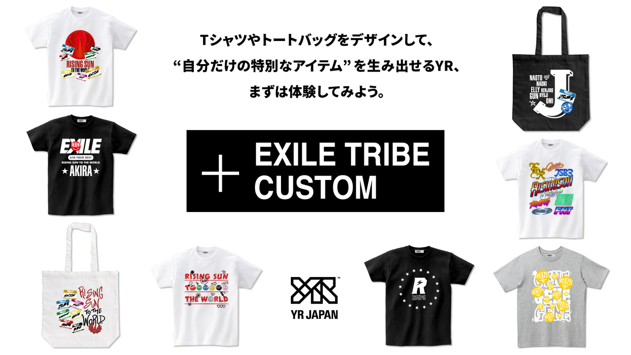 オリジナルデザインを作成できる「+EXILE TRIBE CUSTOM」第一次受注