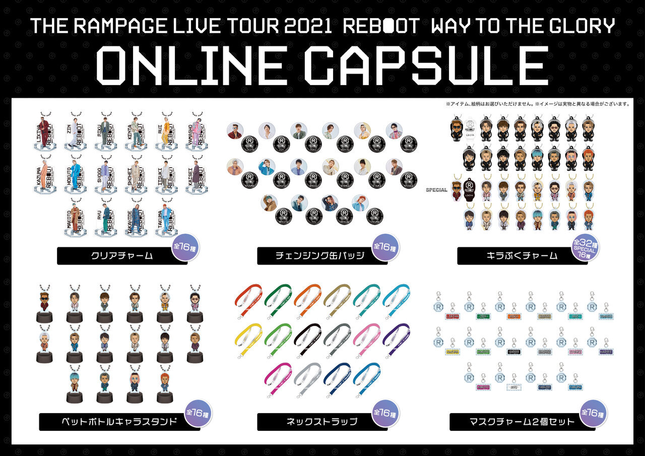 THE RAMPAGE LIVE TOUR 2021 