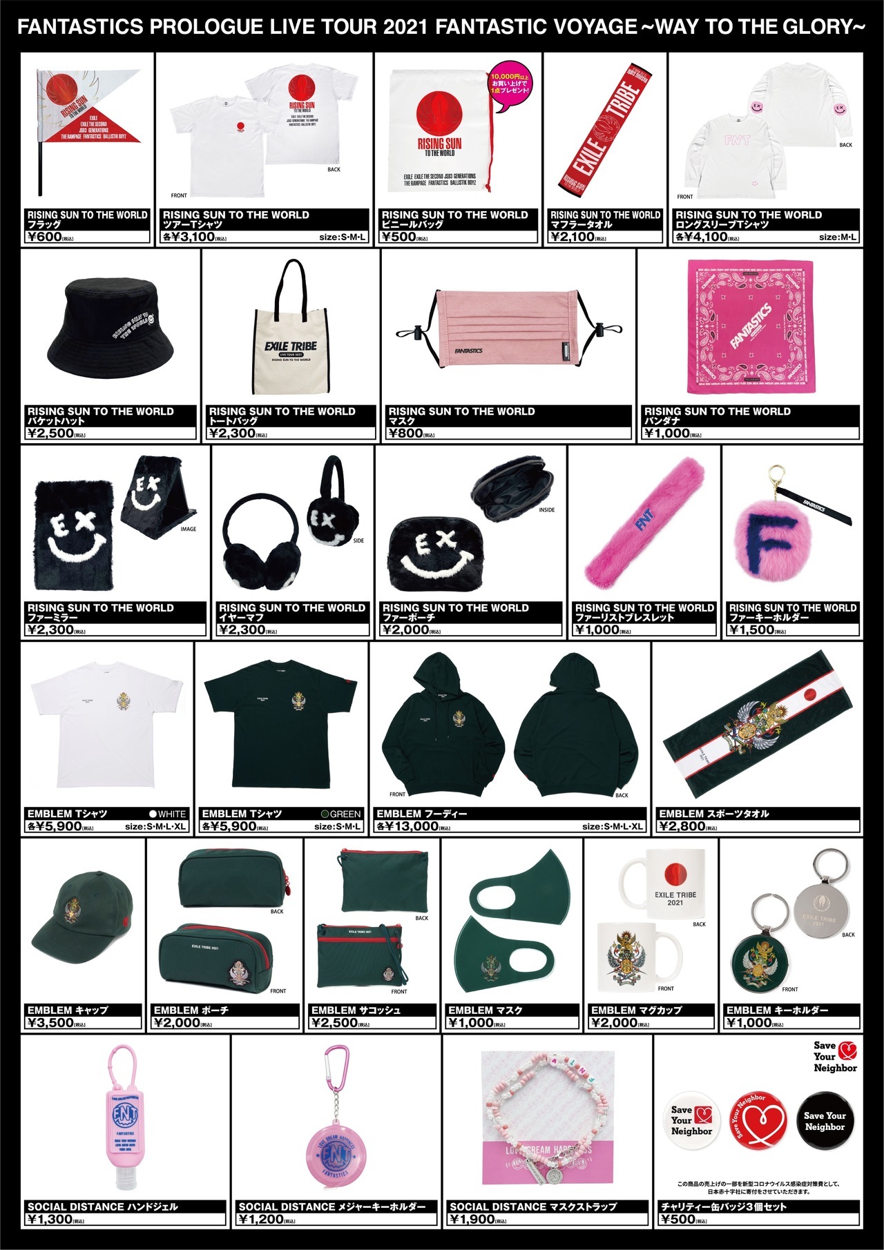 4/20(火)愛知公演】「FANTASTICS PROLOGUE LIVE TOUR 2021 