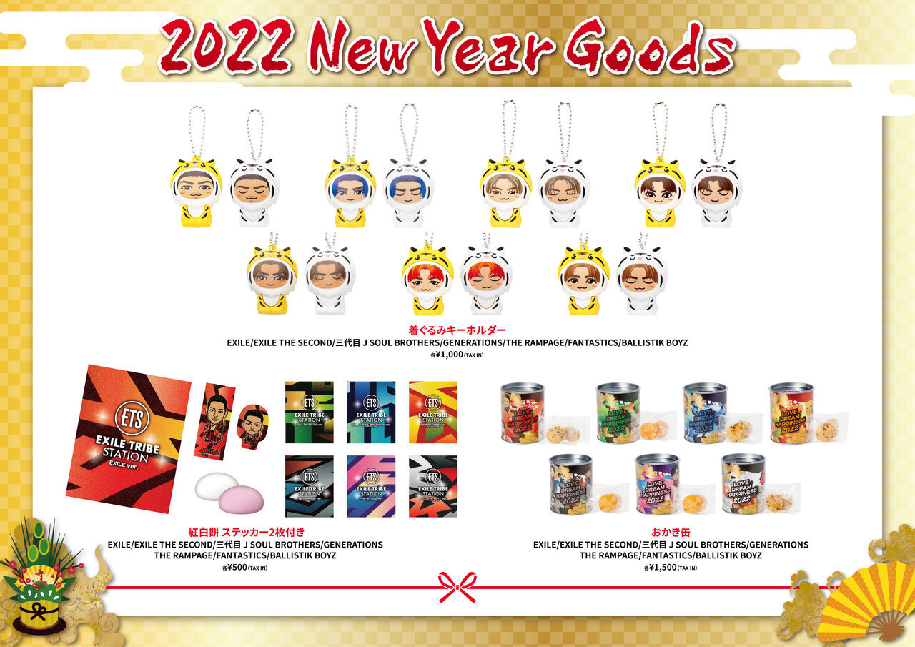 2022年福袋、NEW YEAR GOODS、EXILE TRIBE STATION GOODS発売決定
