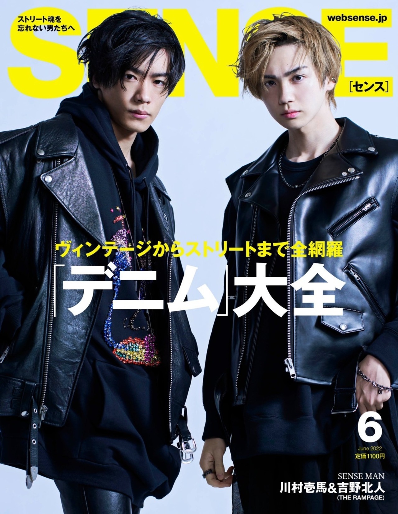 5/9(月)発売「SENSE 6月号」表紙に川村壱馬・吉野北人が登場！ | NEWS