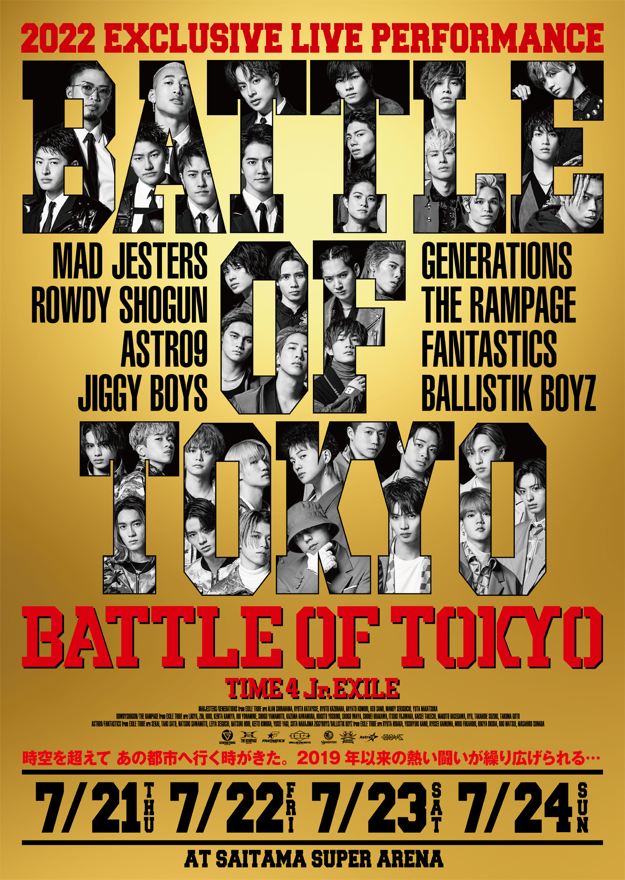 BATTLE OF TOKYO ～TIME 4 Jr.EXILE～』ライブ開催!! | NEWS | EXILE
