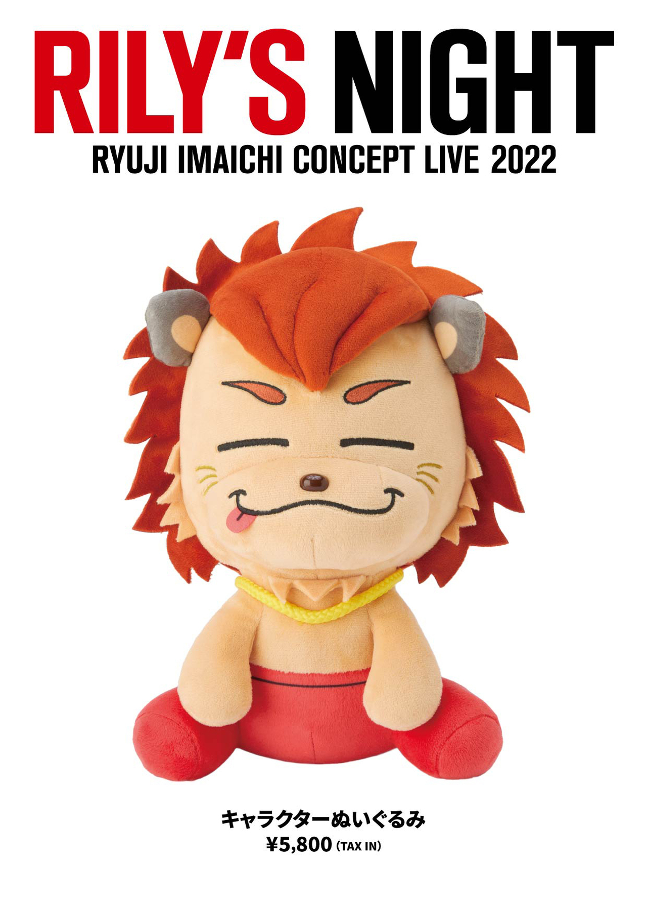 RYUJI IMAICHI CONCEPT LIVE 2022 