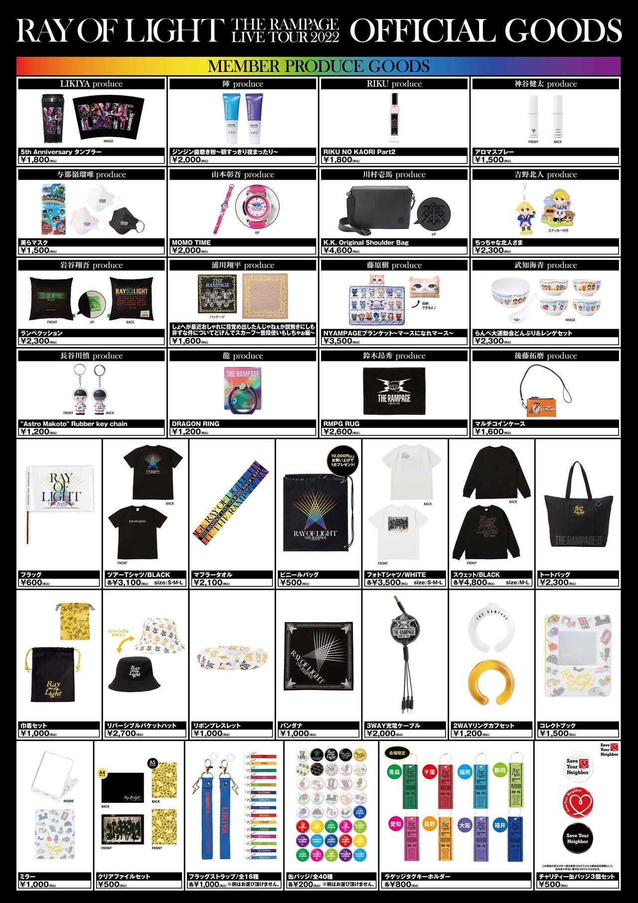 9/14(水)、15(木)大阪公演】「THE RAMPAGE LIVE TOUR 2022 “RAY OF