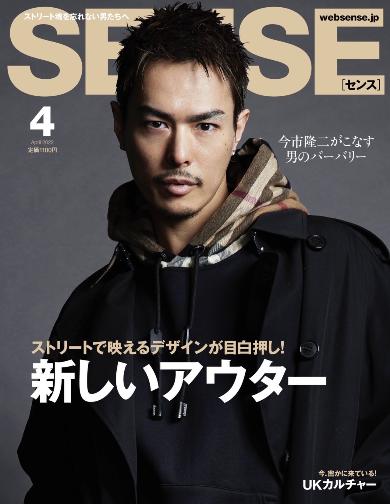 3/9(水)発売『SENSE』4月号の表紙に今市隆二が登場！ | NEWS | EXILE