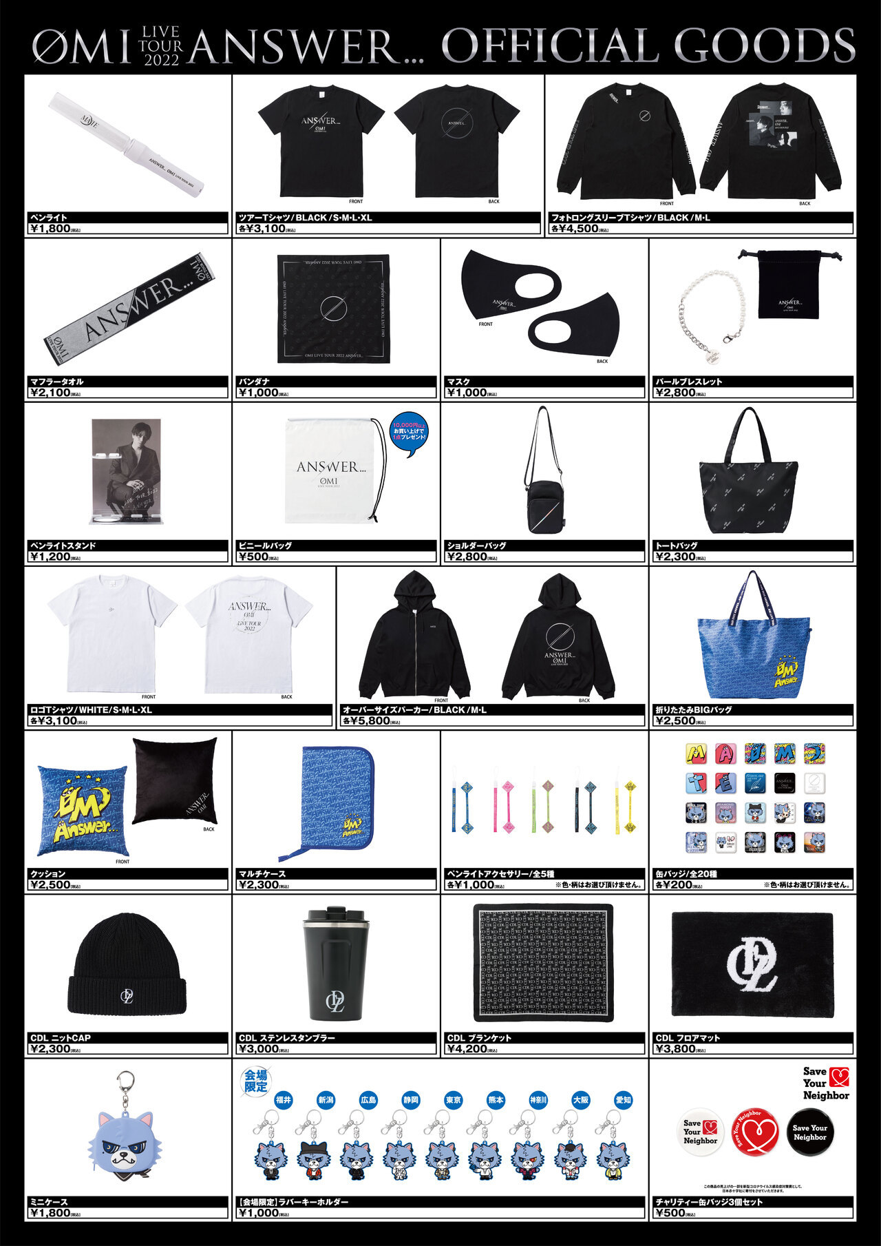 4/16(土)・4/17(日)神奈川公演】『ØMI LIVE TOUR 2022 