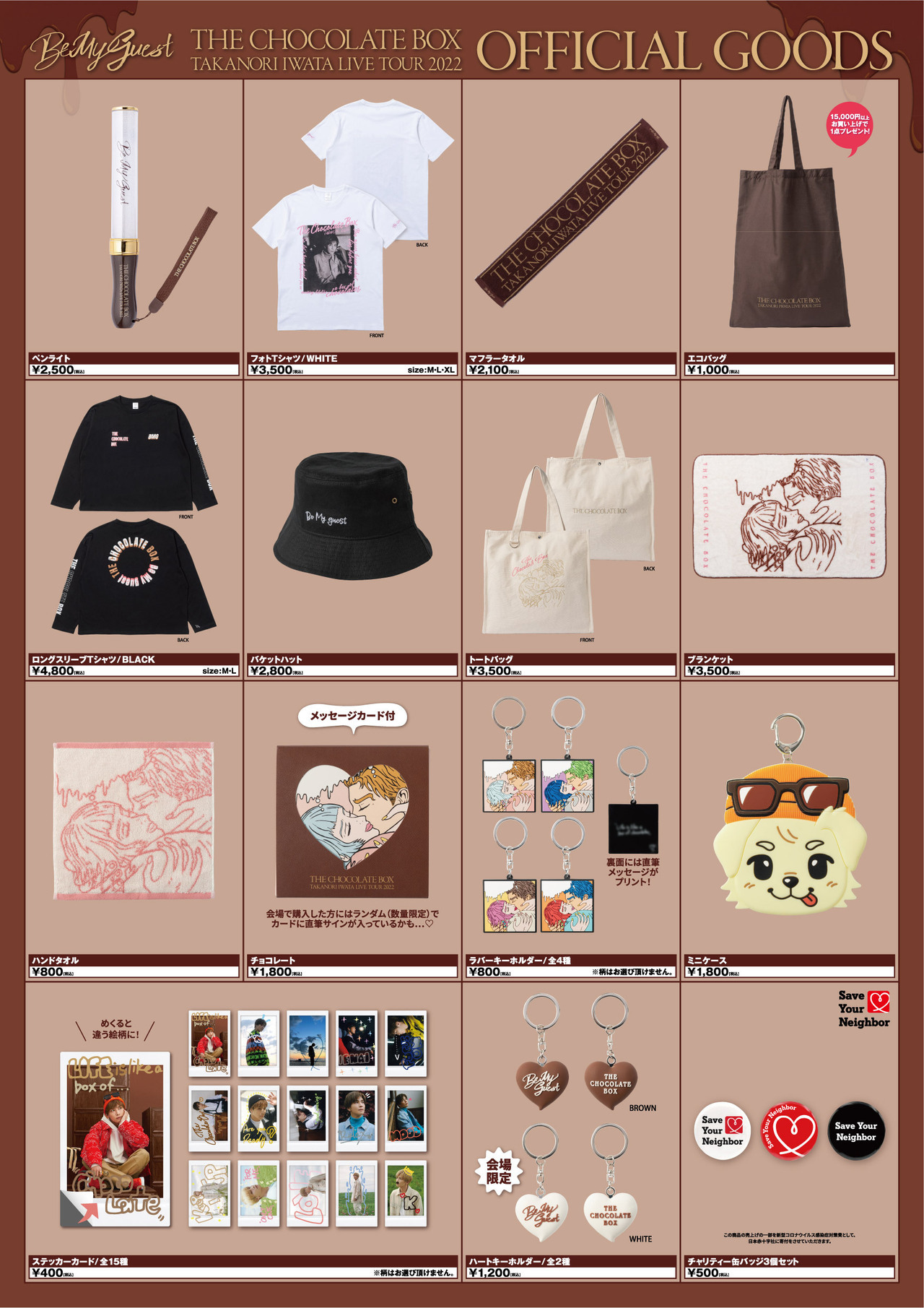 11/12(土)宮城公演＆11/14(月)兵庫公演】『Takanori Iwata LIVE TOUR