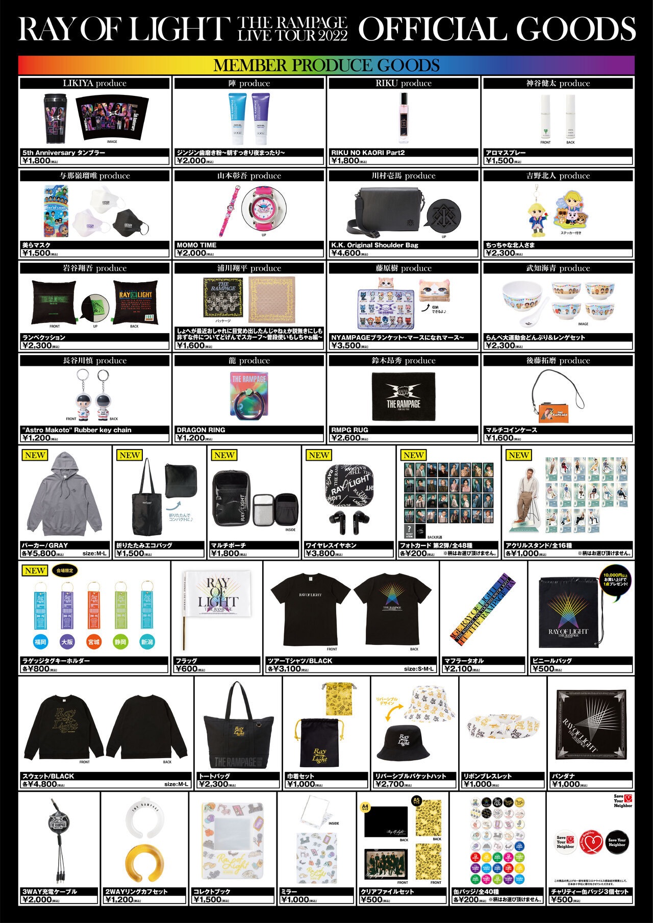 12/24(土)新潟公演】「THE RAMPAGE LIVE TOUR 2022 