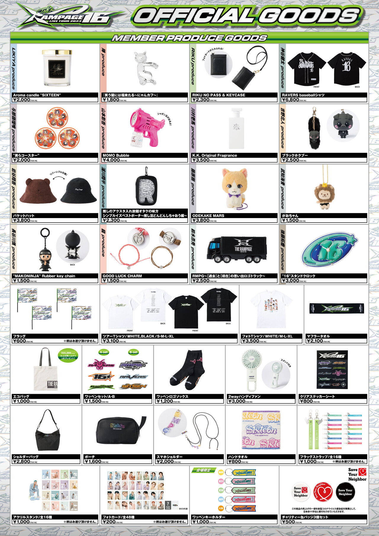 5/27(土)＆5/28(日)静岡公演】『THE RAMPAGE LIVE TOUR 2023 