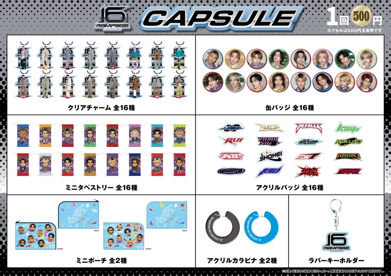 NEWS | THE RAMPAGE OFFICIAL SITE