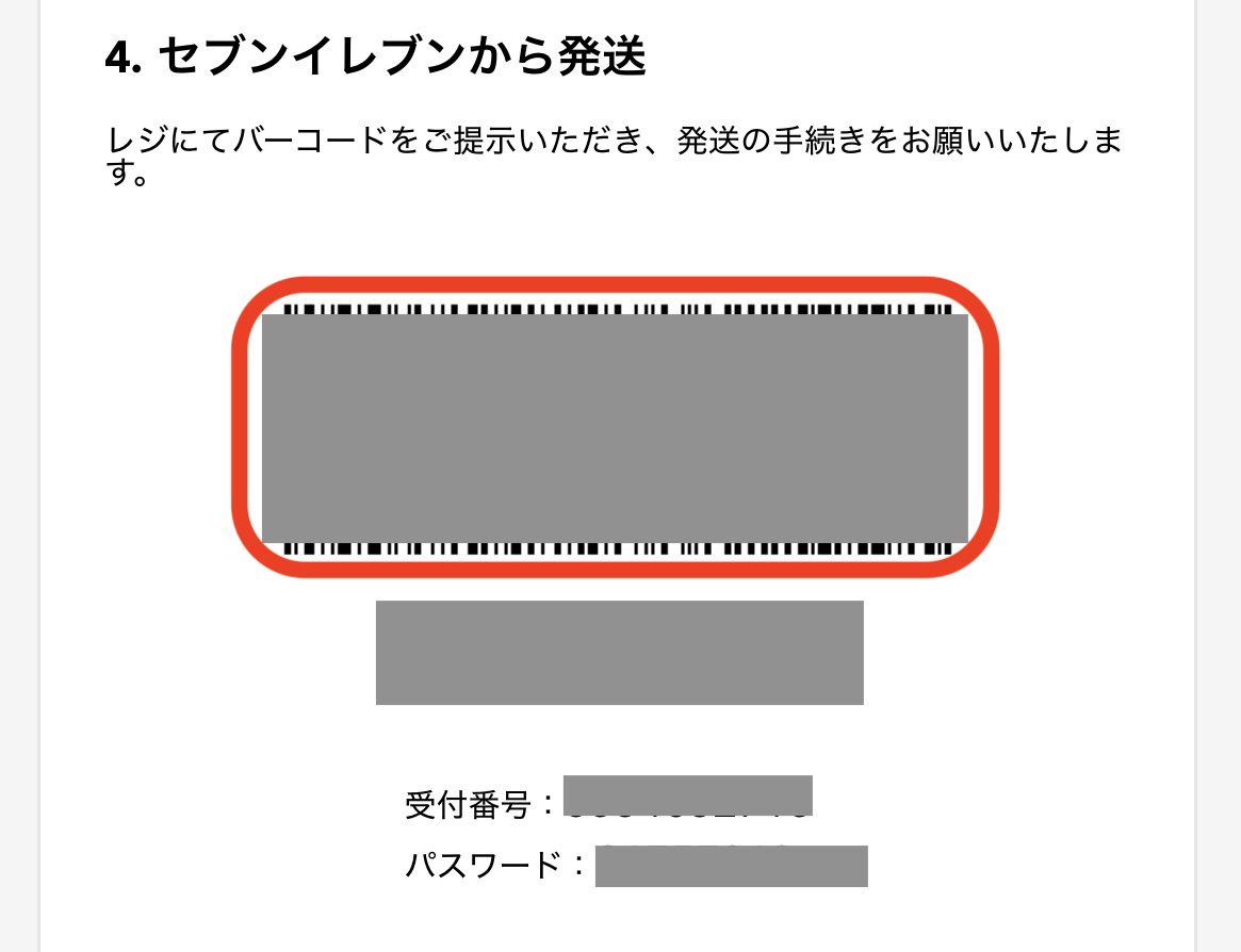 スニダンらくらく便の操作手順