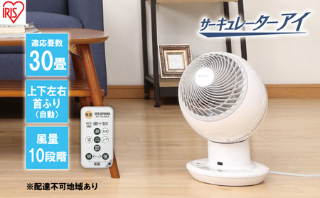 サーキュレーター アイ DC JET 18cm PCF-SDC182TK-W ホワイト アイリス