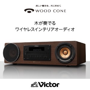 165-01】JVCケンウッド WOODCONE オーディオシステム EX-D6のレビュー