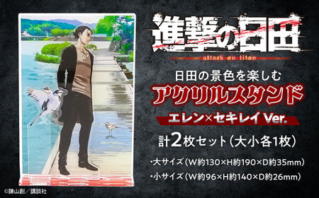 日田 進撃の巨人のふるさと納税 返礼品 検索結果 | ふるさと納税サイト