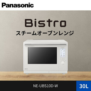 パナソニック スチームオーブンレンジ ビストロ NE-BS8D-W 容量30L