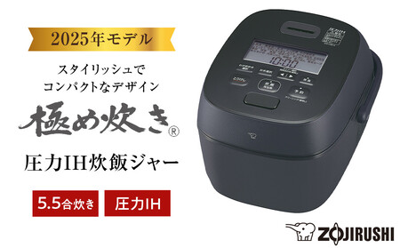 象印 圧力IH炊飯ジャー ( 炊飯器 ) 「 極め炊き 」( 4合炊き ) NWMC07