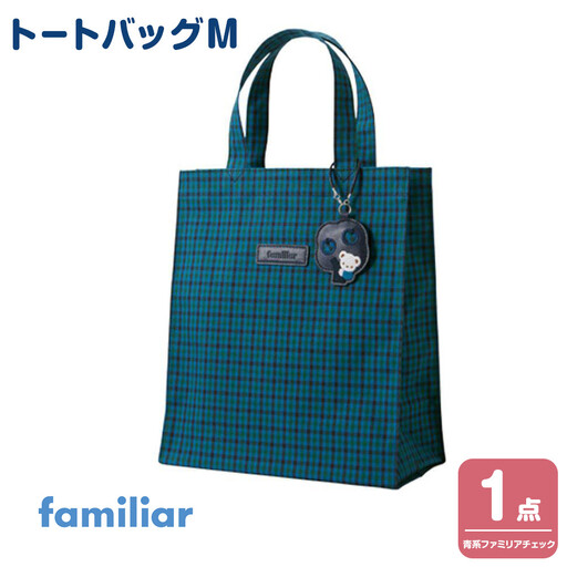 トートバッグM（赤系ファミリアチェック）【2026年6月下旬以降順次お