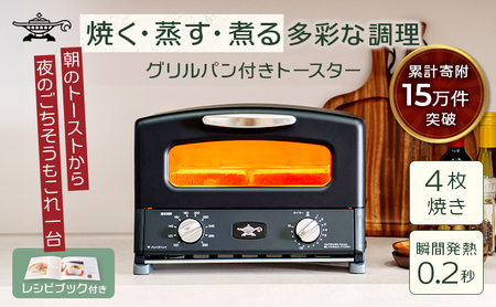 アラジン トースター 2枚焼き 黒 グラファイト 家電 AET-GS13CK | 兵庫