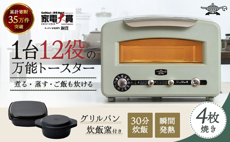 アラジン トースター フラッグシップ グラファイトグリル 調理家電 AET