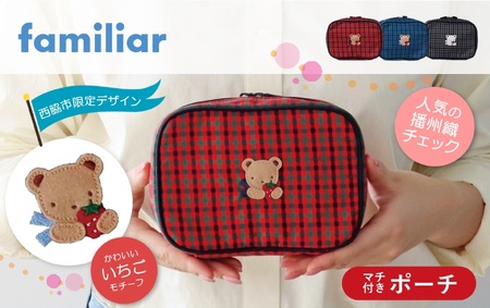 西脇市ふるさと納税限定_予約受付（2026年3月中に発送予定