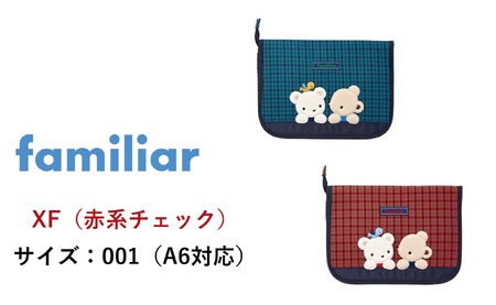 ファミリア（familiar）】母子手帳ケース（160874） XF（赤系チェック