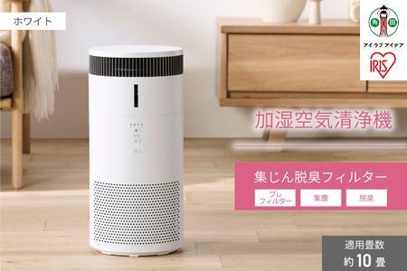 加湿空気清浄機 10畳 AAP-SH20A-W ホワイト アイリスオーヤマの