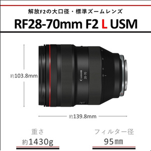Canon キヤノン 大口径ズームカメラレンズ RF28-70mm F2 L USM