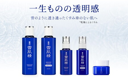 最短7営業日以内発送】コーセー 薬用 雪肌精 エンリッチ 化粧水
