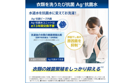 東芝【標準設置費込み】抗菌ウルトラファインバブル 8kg全自動洗濯機