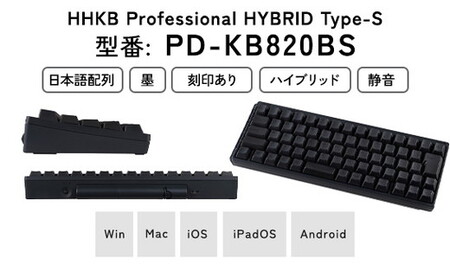 HHKB Professional HYBRID Type-S 日本語配列／墨 PD-KB820BS