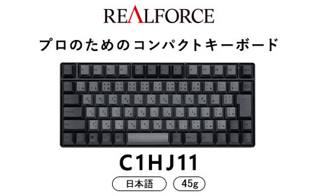 東プレ REALFORCE RC1 コンパクトキーボード 日本語配列 45g（型式