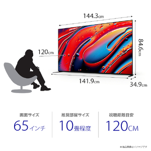 ソニー BRAVIA 65型 4K液晶テレビ (設置含む) 9シリーズ K-65XR90