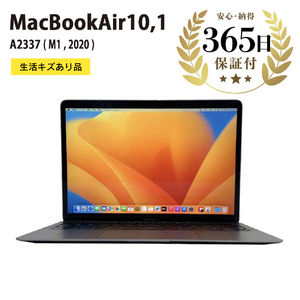 数量限定品】 Apple MacBookAir (M1, 2020) スペースグレイ 生活キズ