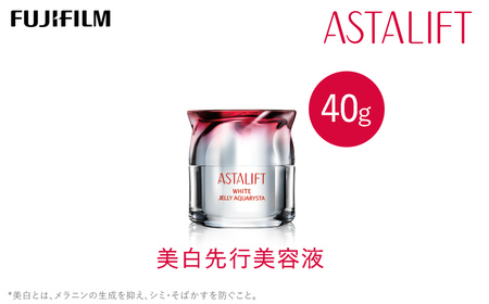 富士フイルム社製 ASTALIFT アスタリフト ホワイトジェリー