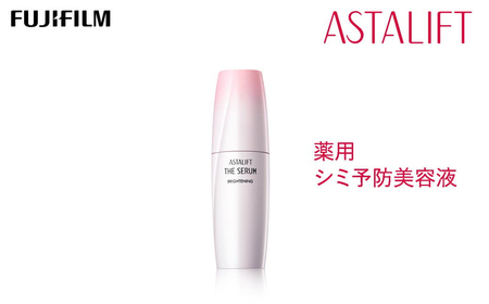 富士フイルム 《シミ予防美容液》アスタリフト ザ セラム
