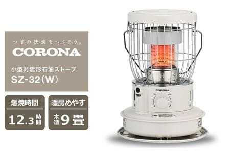数量限定】コロナ 石油ストーブ 小型対流形 型式SZ-32（W） 電源不要