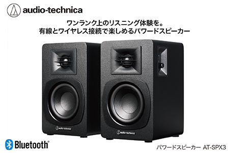 パワードブックシェルフスピーカー AT-SP3X ブラック【オーディオ