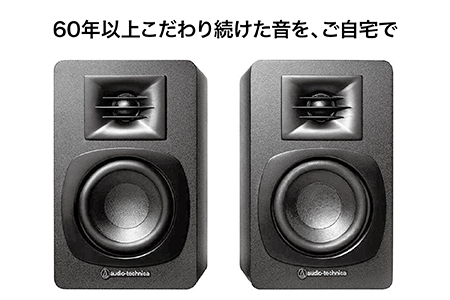 パワードブックシェルフスピーカー AT-SP3X ブラック【オーディオ