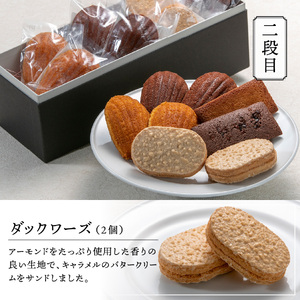 ハイランドリゾート ホテル パティシエ謹製スイーツ バラエティセット