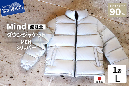 高品質 ダウンジャケット 900フィルパワー メンズ 日本製 Mind 超軽量