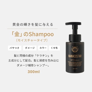 ベストシャンプー10傑に選ばれたプレミアムヘアケアセット (金の