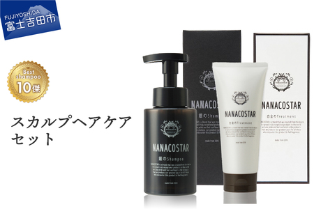 Rb スカルプシャンプー・トリートメント・オイルセット Rb スカルプ