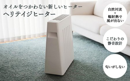 ヘリテイジヒーター ホワイト 暖房器具 家電 / 信州諏訪ガラスの里