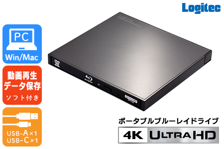 044-07】 ロジテック ポータブルブルーレイドライブ ソフト付き LBD