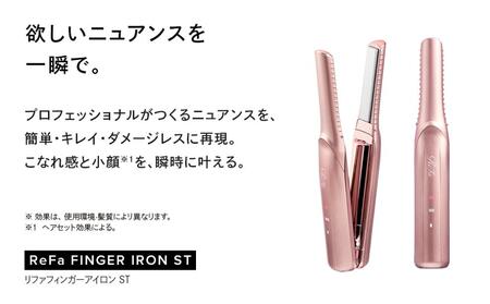 ピンク】ReFa BEAUTECH FINGER IRON ST アイロン 家電 美容 リファ
