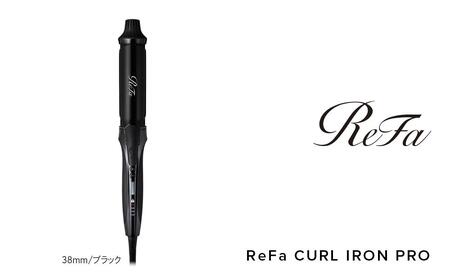 ReFa CURL IRON PRO38【ブラック】 アイロン 家電 美容 リファ