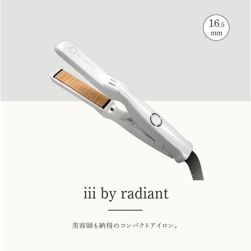 シルクプロミニアイロン III by radiant ミニストレートアイロン