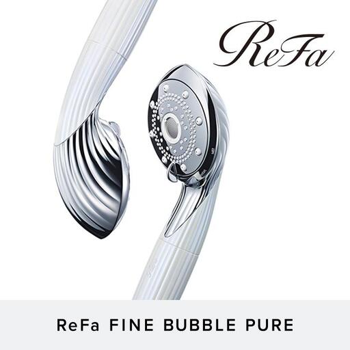 ReFa FINE BUBBLE PURE シャワーヘッド 美容 リファ シャワー | 愛知県